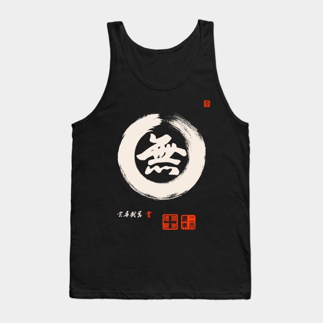 'Nothingness' Kanji (Mu) Tank Top by barefoothero88